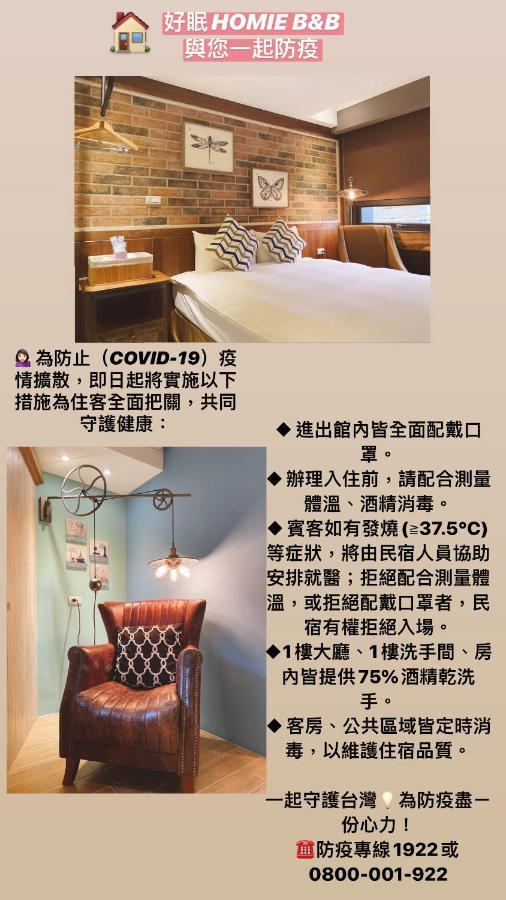 Homie B&B Hualien Exterior foto